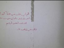 &#34;God, I have wronged myself, and no one forgives sins but you. Forgive me, you are forgiving and merciful.&#34;
Fighters from the Manbij Military Council have found a prison used by Islamic State group (IS) militants to imprison and torture women, according to news agency Arab24. Pictured is Arabic writing on the wall.