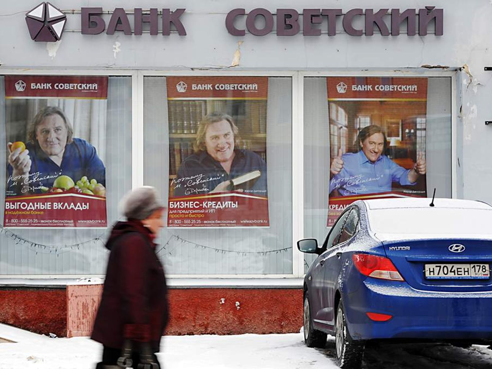 Банк советский часы работы. Банк Советский Депардье. Банк Советский фото. Банк который рекламировал Депардье.