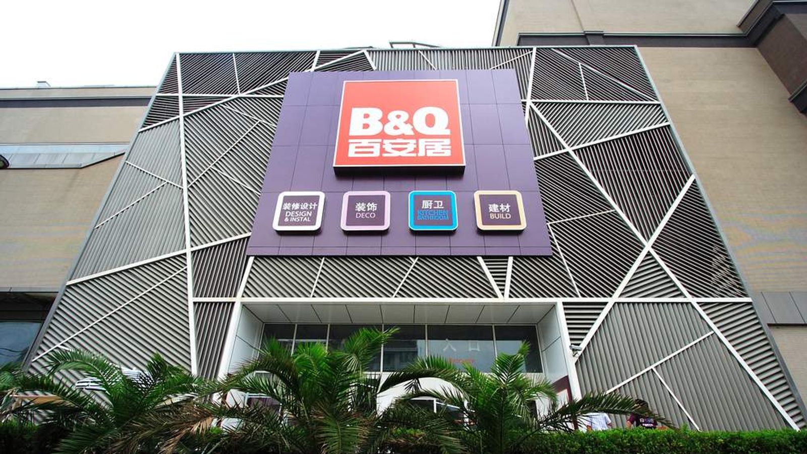B&Q China Stake Sale Nets Owner £140m | Money News | Sky News