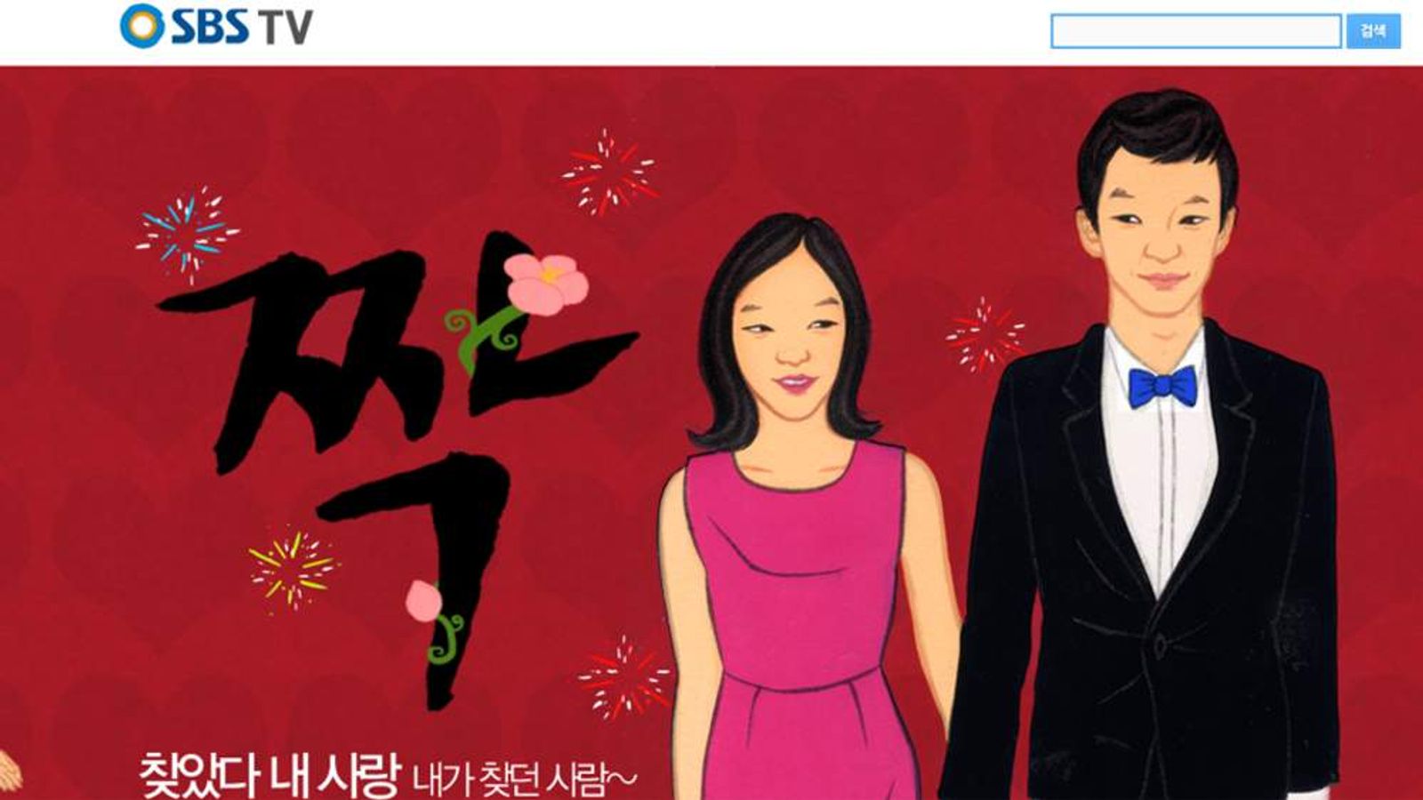 Korean Reality Show Criticised Over Death | World News | Sky News