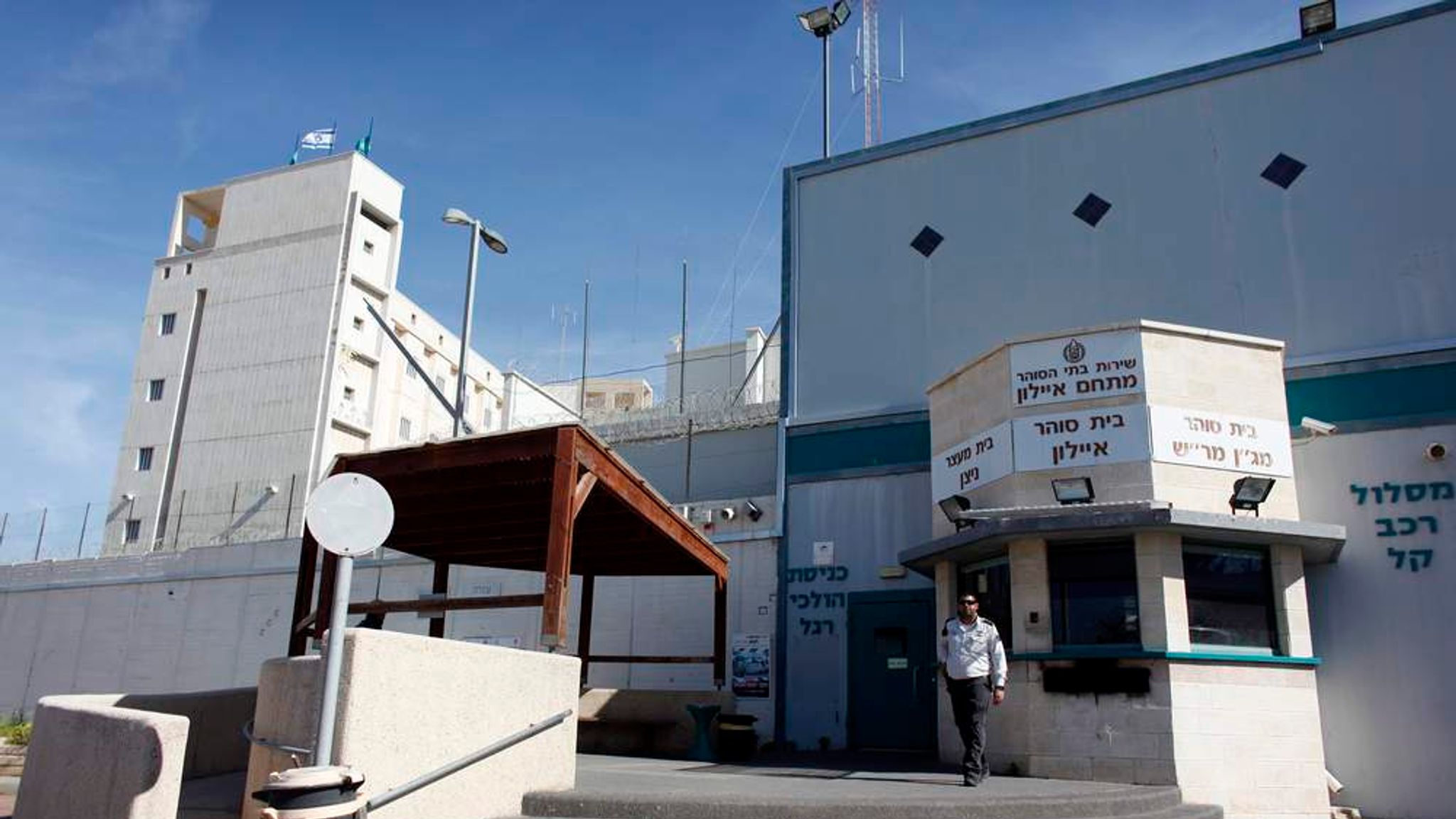 тюрьма в израиле