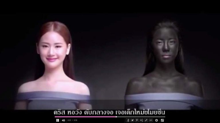 Beauty Firm Sorry For Racist Skin Whitening Ad World News