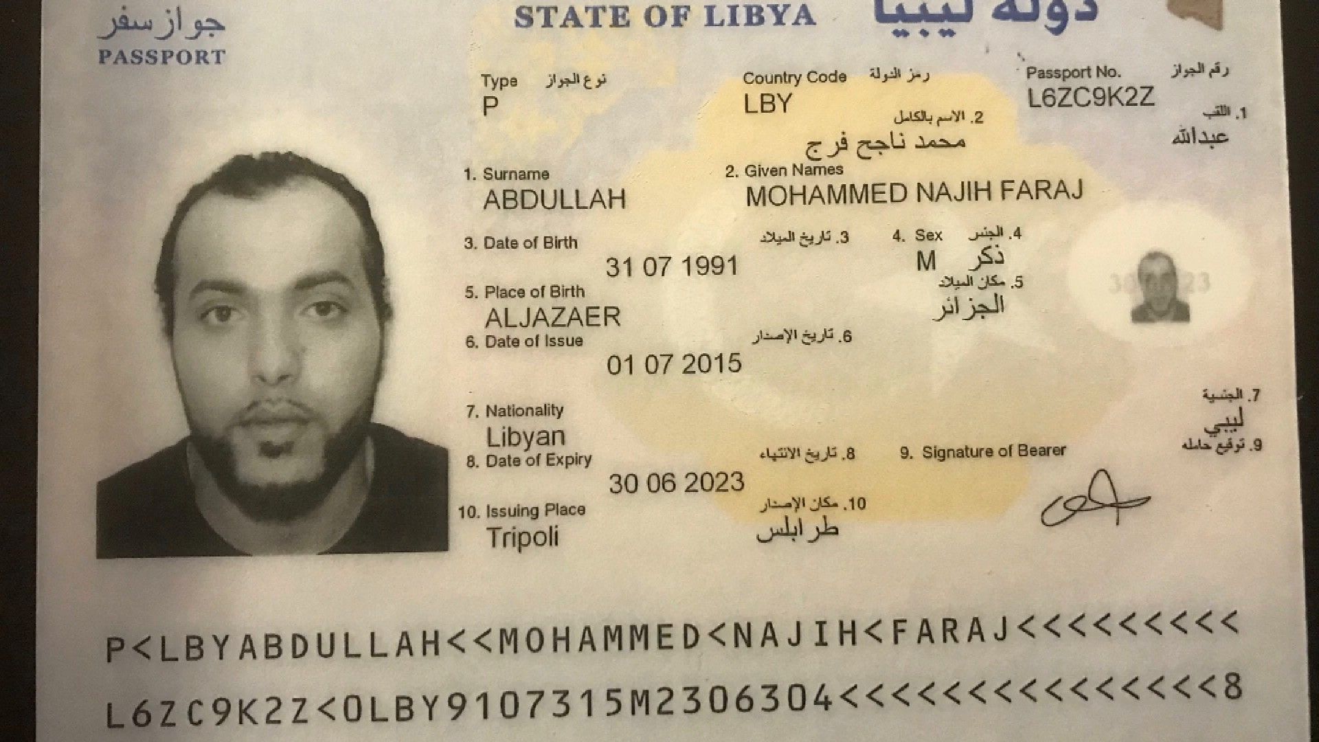 Паспорт гражданина арабских Эмиратов