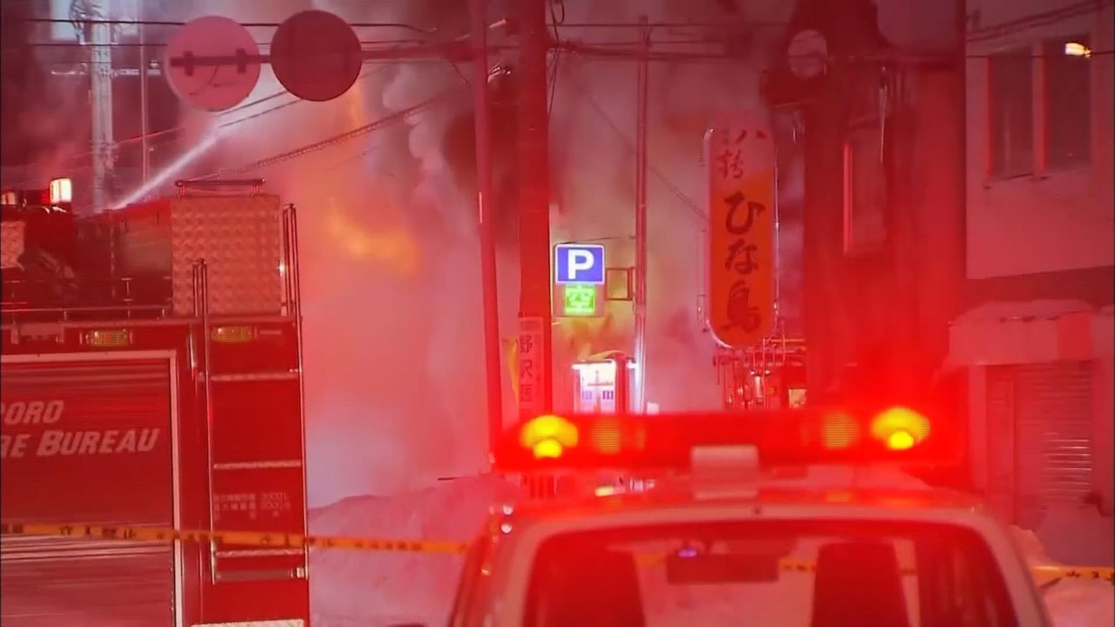 11 killed as fire tears through old people's home in Japan World News