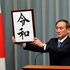 Japan reveals name of new era before Emperor Akihito abdicates