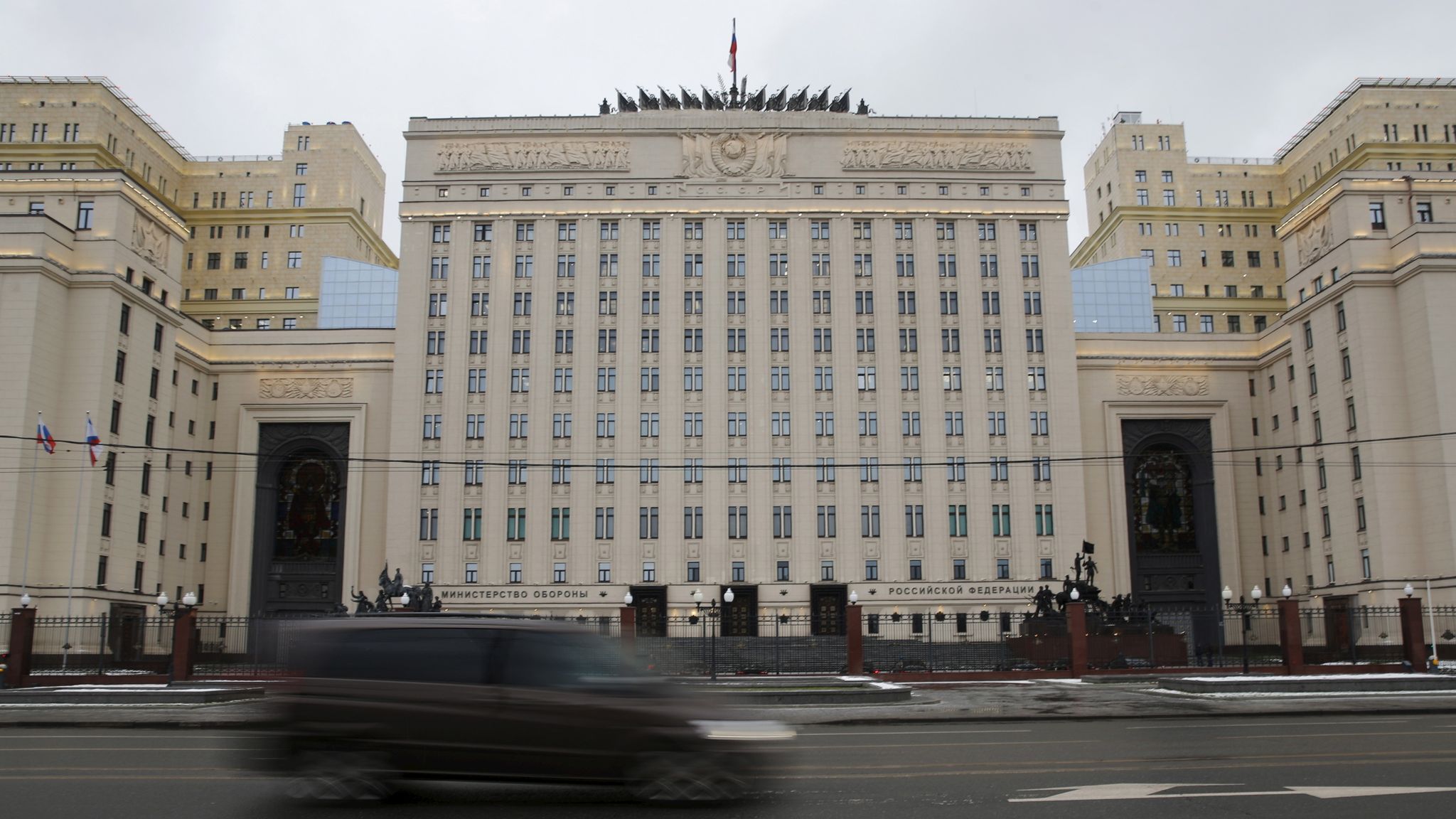 министерство обороны российской федерации в москве