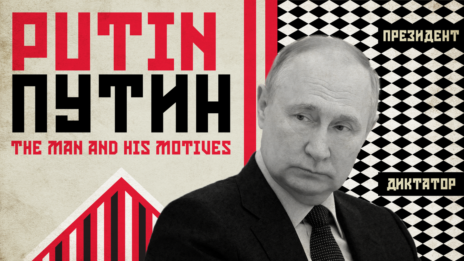 Putin: The man and his motives - what we know about the Russian dictator