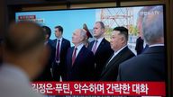 A South Korean TV channel shows Putin and Kim&#39;s meeting. Pic: AP