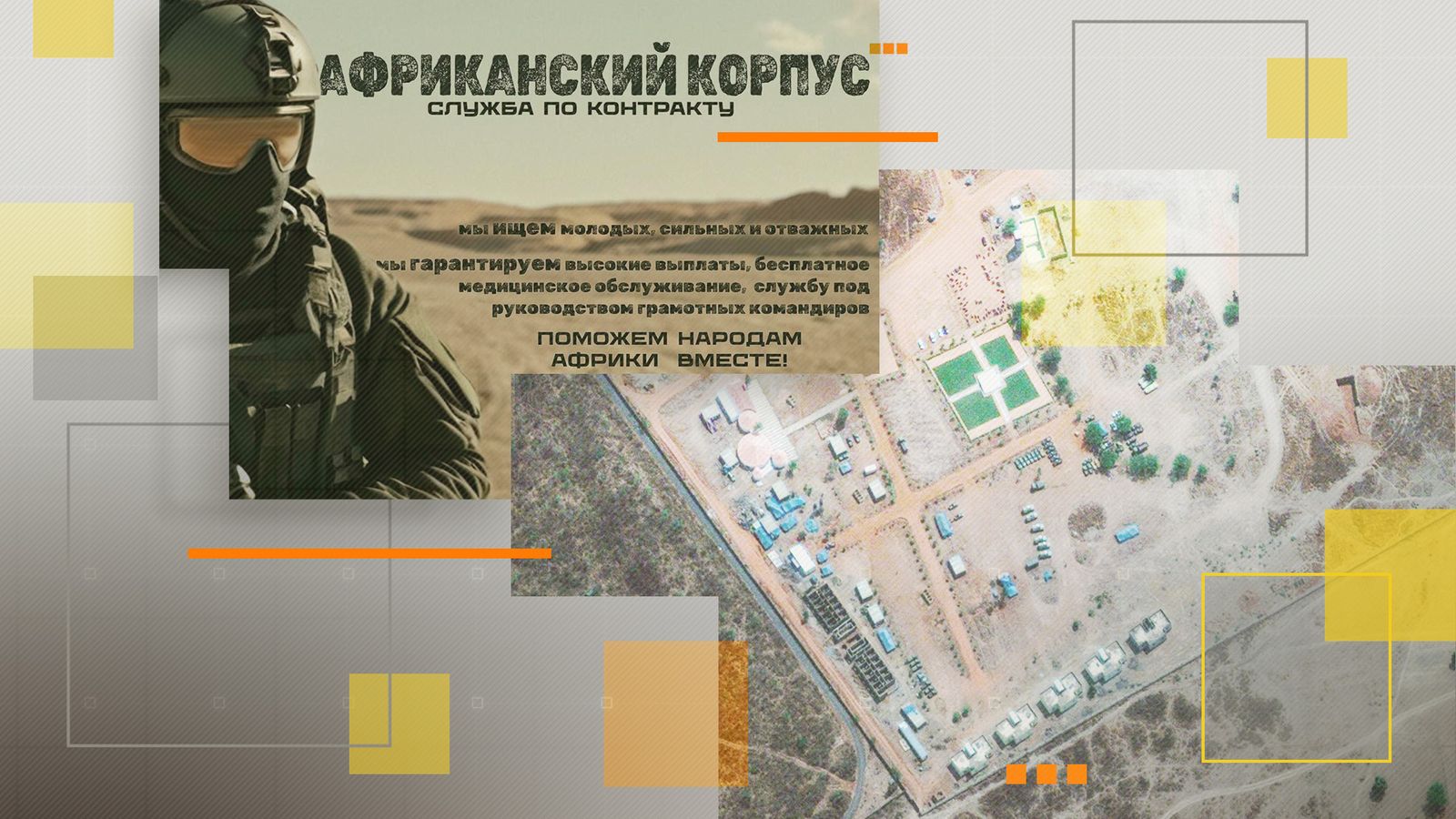 Изображение: Карта на руските разполагания в региона Оттогава организацията е