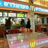 McDonald's HQ to take control of Israeli branches after boycotts hit sales