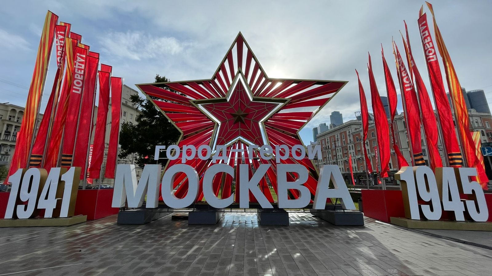 Москва е оцветена в червено с гигантски знамена на почти
