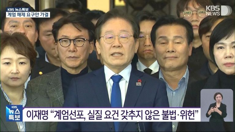 South Korea's main opposition leader: 'Presidential orders based on martial law unconstitutional'