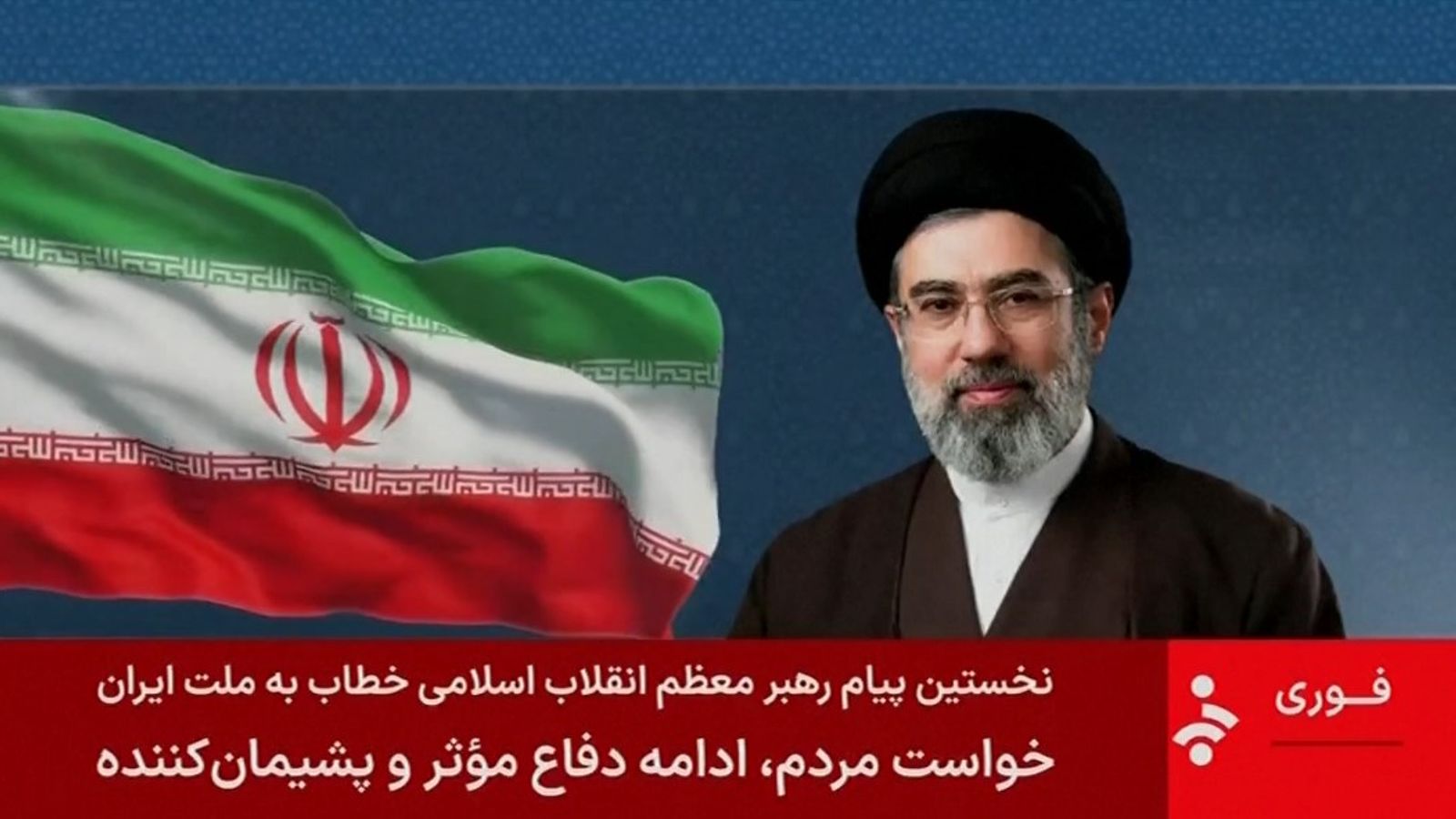 Iran X Message Listen to Iranian supreme leader's first message | World News | Sky News