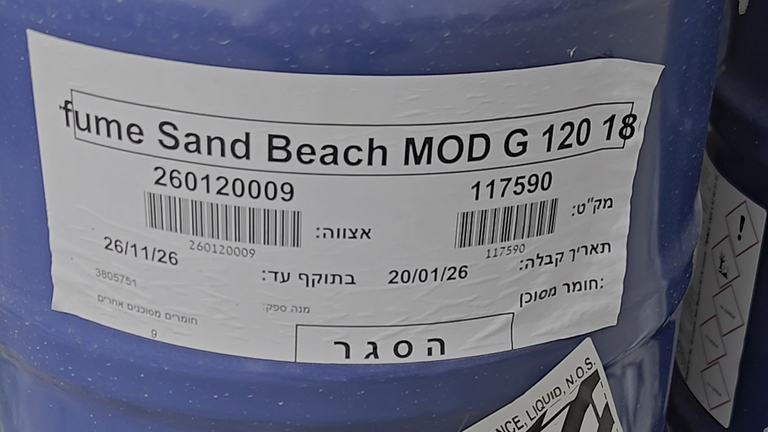 Chemical vat with 2026 date of receipt